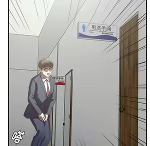 Page 115 of 菜鸟扫美记EP.1 - preview thumbnail