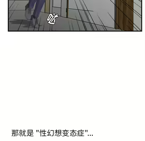 Page 116 of 菜鸟扫美记EP.1 - preview thumbnail