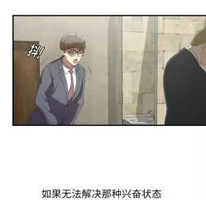 Page 118 of 菜鸟扫美记EP.1 - preview thumbnail