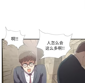 Page 120 of 菜鸟扫美记EP.1 - preview thumbnail