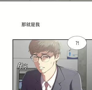 Page 123 of 菜鸟扫美记EP.1 - preview thumbnail