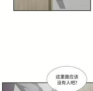 Page 126 of 菜鸟扫美记EP.1 - preview thumbnail