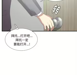 Page 127 of 菜鸟扫美记EP.1 - preview thumbnail