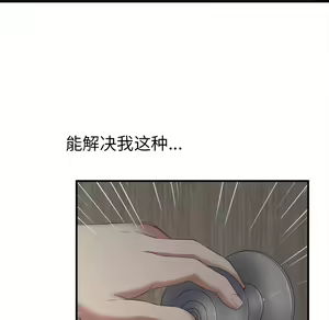 Page 131 of 菜鸟扫美记EP.1 - preview thumbnail