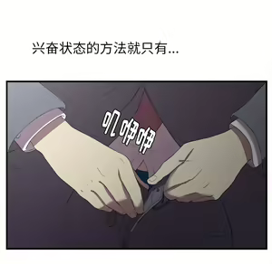 Page 133 of 菜鸟扫美记EP.1 - preview thumbnail
