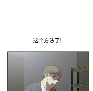 Page 136 of 菜鸟扫美记EP.1 - preview thumbnail