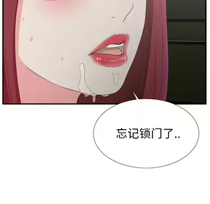 Page 149 of 菜鸟扫美记EP.1 - preview thumbnail