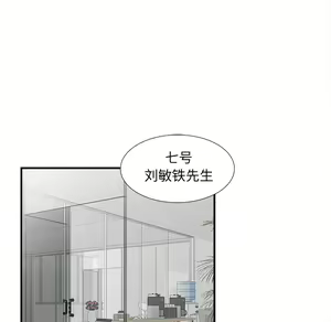 Page 154 of 菜鸟扫美记EP.1 - preview thumbnail