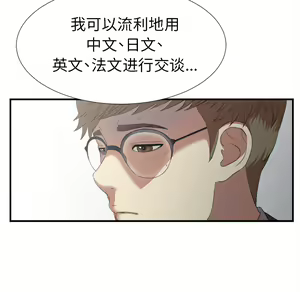 Page 157 of 菜鸟扫美记EP.1 - preview thumbnail