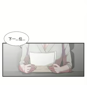 Page 158 of 菜鸟扫美记EP.1 - preview thumbnail