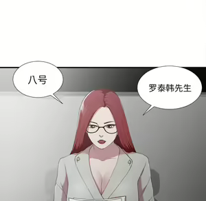 Page 159 of 菜鸟扫美记EP.1 - preview thumbnail
