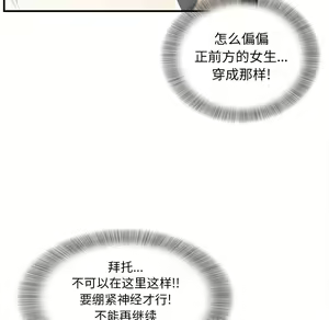 Page 16 of 菜鸟扫美记EP.1 - preview thumbnail