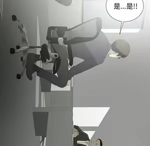Page 161 of 菜鸟扫美记EP.1 - preview thumbnail