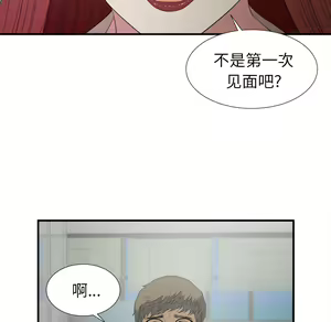 Page 165 of 菜鸟扫美记EP.1 - preview thumbnail