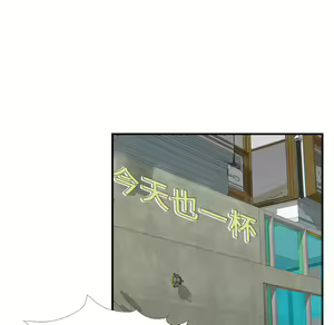 Page 169 of 菜鸟扫美记EP.1 - preview thumbnail