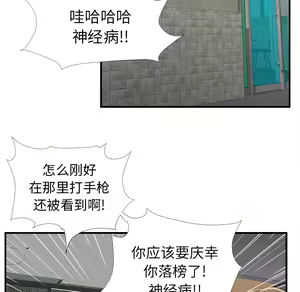 Page 170 of 菜鸟扫美记EP.1 - preview thumbnail