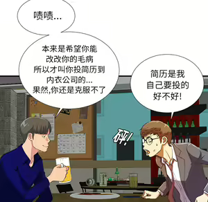 Page 172 of 菜鸟扫美记EP.1 - preview thumbnail