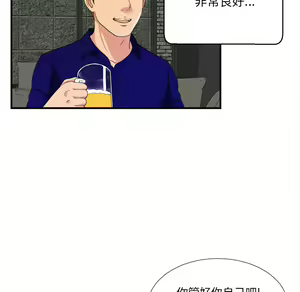 Page 174 of 菜鸟扫美记EP.1 - preview thumbnail