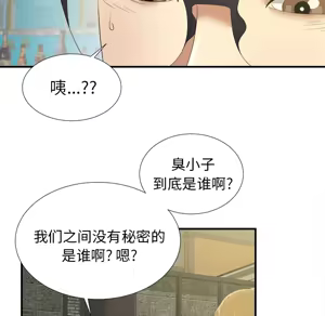 Page 179 of 菜鸟扫美记EP.1 - preview thumbnail