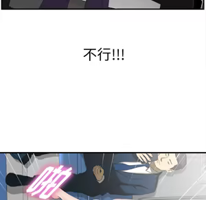 Page 18 of 菜鸟扫美记EP.1 - preview thumbnail