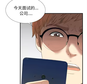 Page 182 of 菜鸟扫美记EP.1 - preview thumbnail