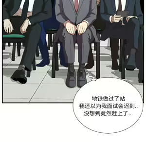Page 57 of 菜鸟扫美记EP.1 - preview thumbnail