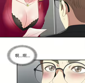 Page 93 of 菜鸟扫美记EP.1 - preview thumbnail