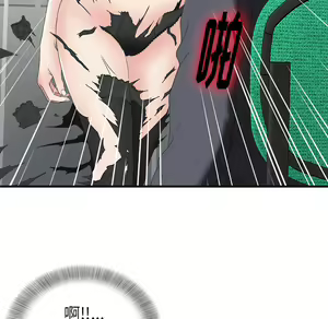 Page 100 of 菜鸟扫美记EP.1 - preview thumbnail