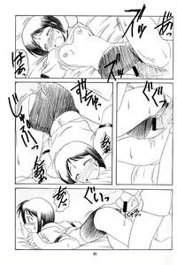 Page 22 of Wish - preview thumbnail