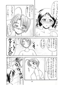 Page 30 of Wish - preview thumbnail