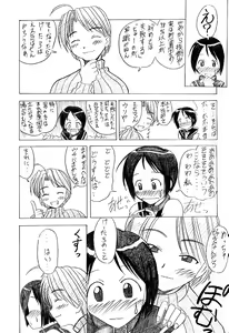 Page 6 of Wish - preview thumbnail