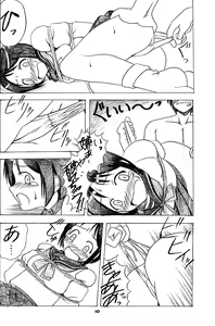 Page 9 of Wish - preview thumbnail