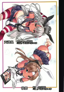 Page 14 of Teitoku no Nakayasumi. Kai San - preview thumbnail