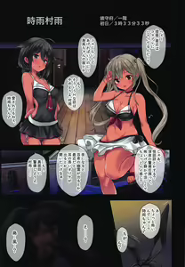 Page 2 of Teitoku no Nakayasumi. Kai San - preview thumbnail