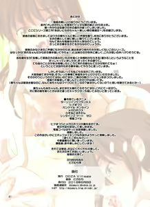 Page 41 of Aoi to Nao-chan ~Tanoshii Otokonoko Enkou~ - preview thumbnail