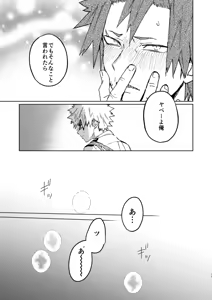 Page 16 of Kimi no Gensou o Miterui | I'm Seeing an Illusion of You - preview thumbnail