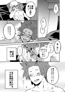 Page 2 of Kimi no Gensou o Miterui | I'm Seeing an Illusion of You - preview thumbnail