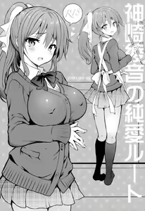 Page 2 of Kanzaki Ayane no Junai Route - preview thumbnail