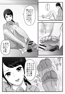 Page 2 of Ana Ashi - preview thumbnail