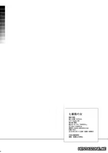 Page 21 of Nanabangai no Onna | La donna del settore 7 - preview thumbnail