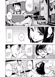 Page 20 of Kyuukai | 그리움 - preview thumbnail