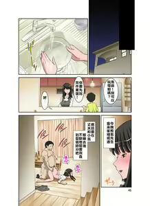 Page 46 of Samejima Shachou wa Keisanpu ga Osuki | 鮫島社長喜歡生過小孩的女人 - preview thumbnail