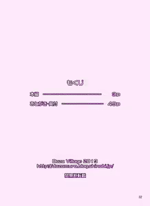 Page 52 of Samejima Shachou wa Keisanpu ga Osuki | 鮫島社長喜歡生過小孩的女人 - preview thumbnail