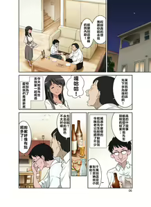 Page 56 of Samejima Shachou wa Keisanpu ga Osuki | 鮫島社長喜歡生過小孩的女人 - preview thumbnail
