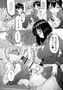 Page 11 of Futanari Friends! 07 - preview thumbnail