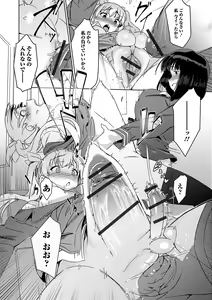 Page 12 of Futanari Friends! 07 - preview thumbnail