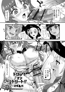 Page 19 of Futanari Friends! 07 - preview thumbnail