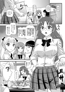Page 20 of Futanari Friends! 07 - preview thumbnail
