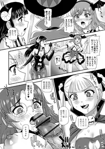 Page 28 of Futanari Friends! 07 - preview thumbnail