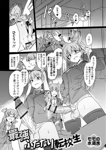 Page 3 of Futanari Friends! 07 - preview thumbnail